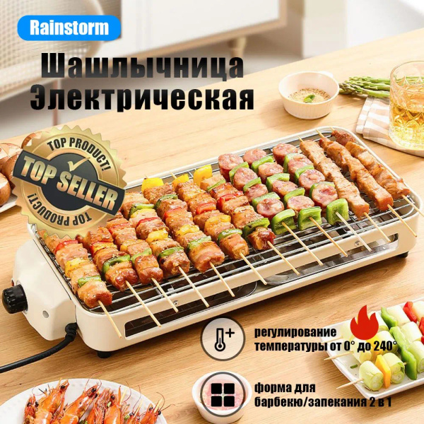 Электрошашлычница UR5umyOplX3IJ9Cn0ndpG_ob_ - купить по доступным ценам ...