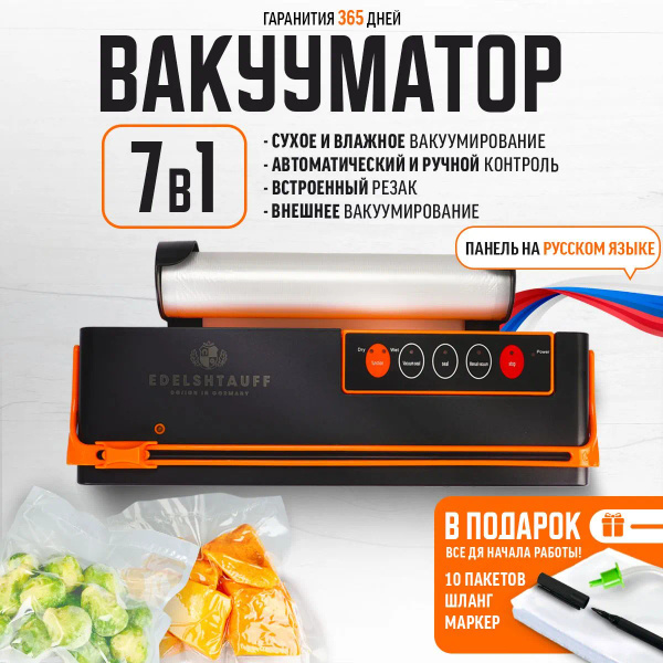 Вакуумный упаковщик VK-111 купить на OZON по низкой цене (1738221573)