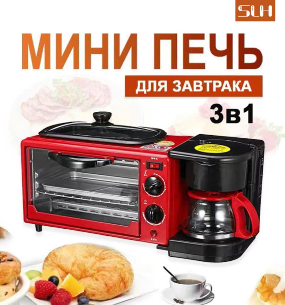 Мини-печь, красный, 9 л купить по низкой цене с доставкой в интернет ...