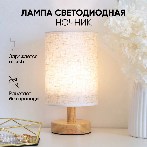 Лампа на тумбочку прикованная, светильник настольный прикроватный ...