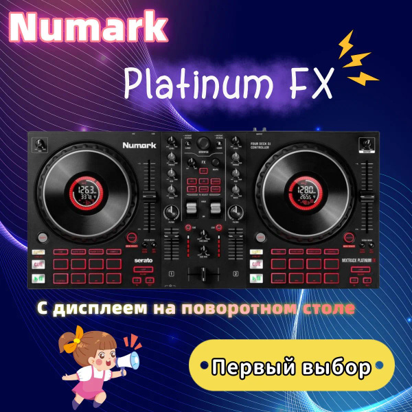 DJ контроллер numark Mixtrack Platinum FX - купить с доставкой по ...