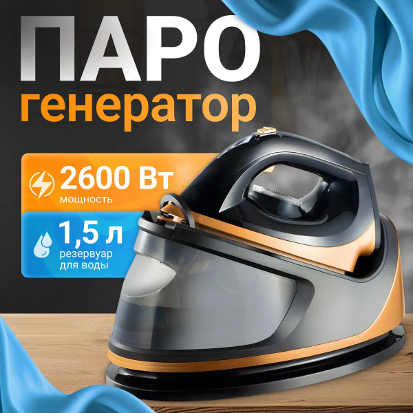 Dwell Brand Парогенератор Парогенератор_raf, черный - купить с ...