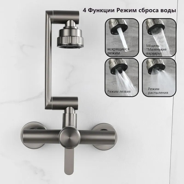 Настенный Смеситель(кран) Механическая рука складной излив Установка ...