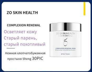 Характеристики ZO Skin Health by Zein Obagi Салфетки для контроля за ...