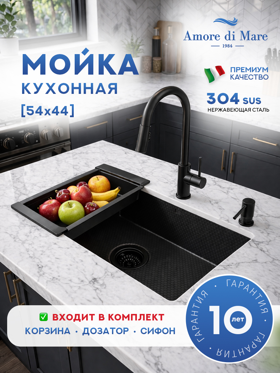 Мойка Alveo AL5444B-2