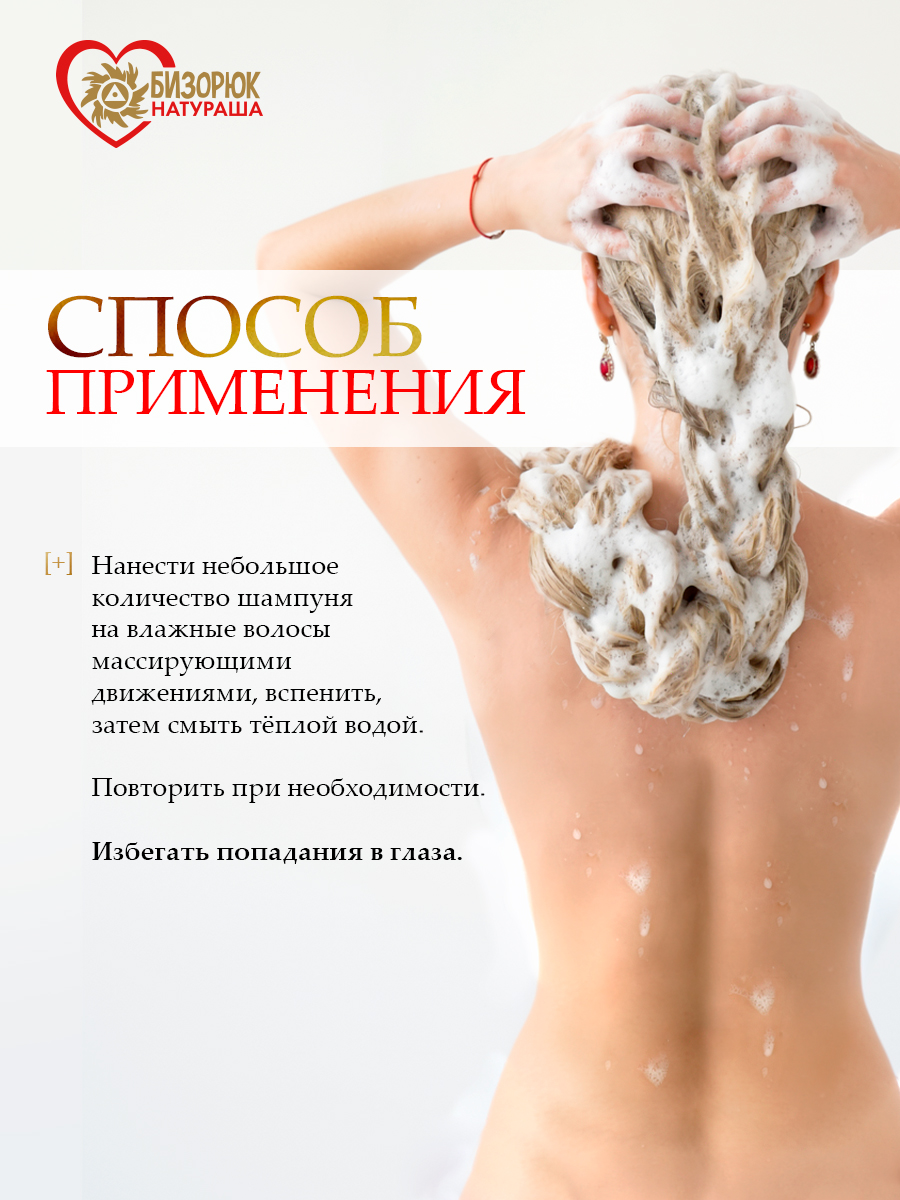 Шампунь для объема волос