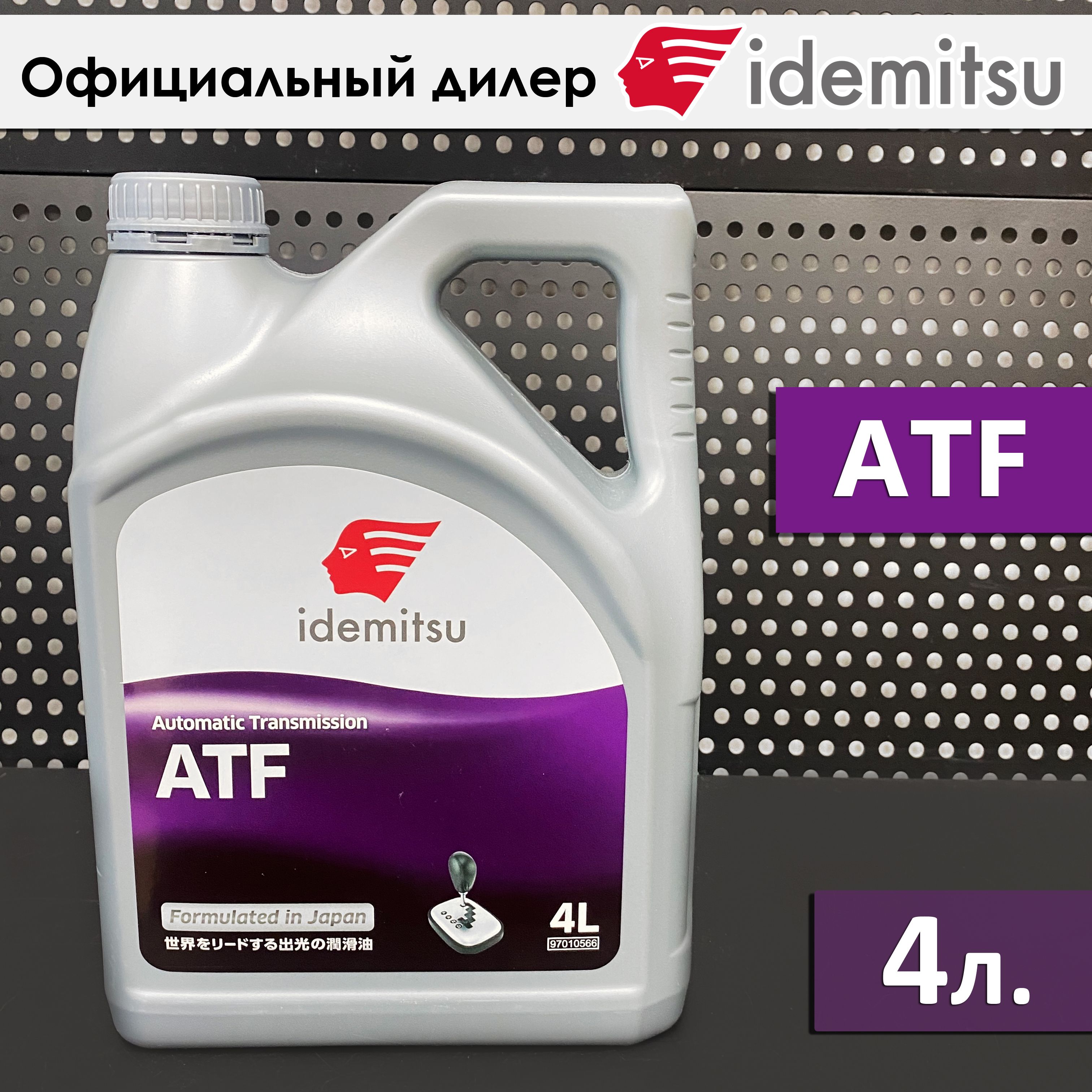 Масло трансмиссионное IDEMITSU MULTI ATF 4л. (для АКПП)