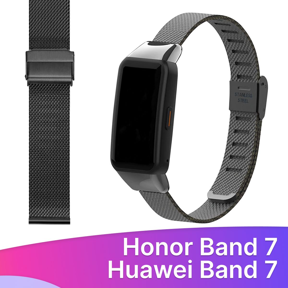 Металлический ремешок для фитнес браслета Honor Band 7 и Huawei Band 7 /  Сетчатый ремешок с застежкой на Хонор Бэнд 7 и хуавэй Бэнд 7 Миланская  петля ...