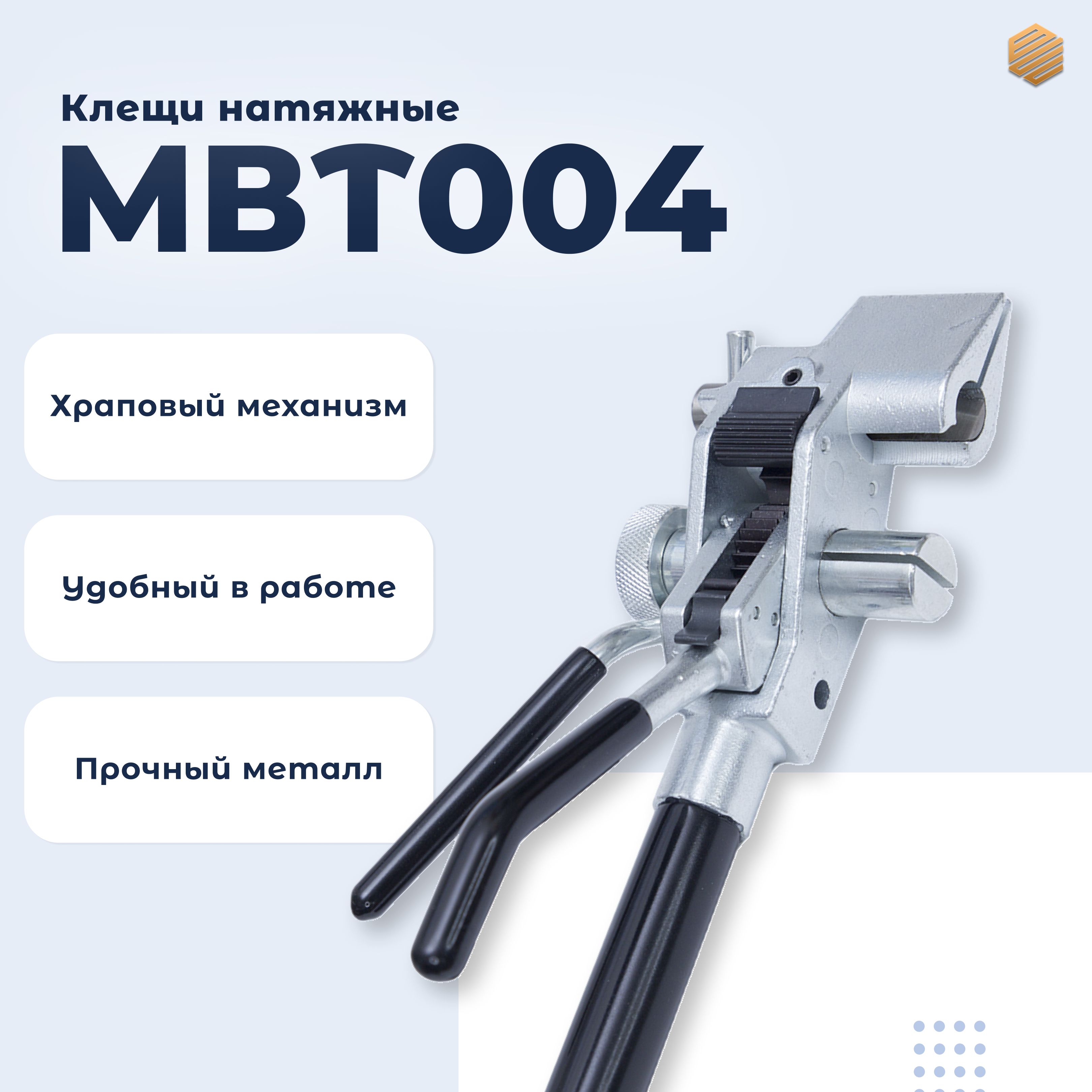 ИнструментнатяжнойМВТ004клещи