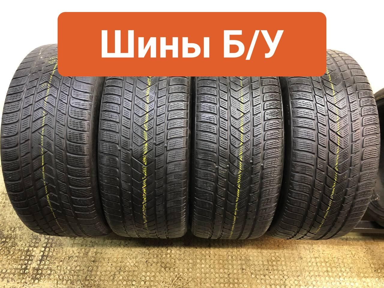 Отзывы о зимней резине пирелли. Отзывы о зимней резине пирелли