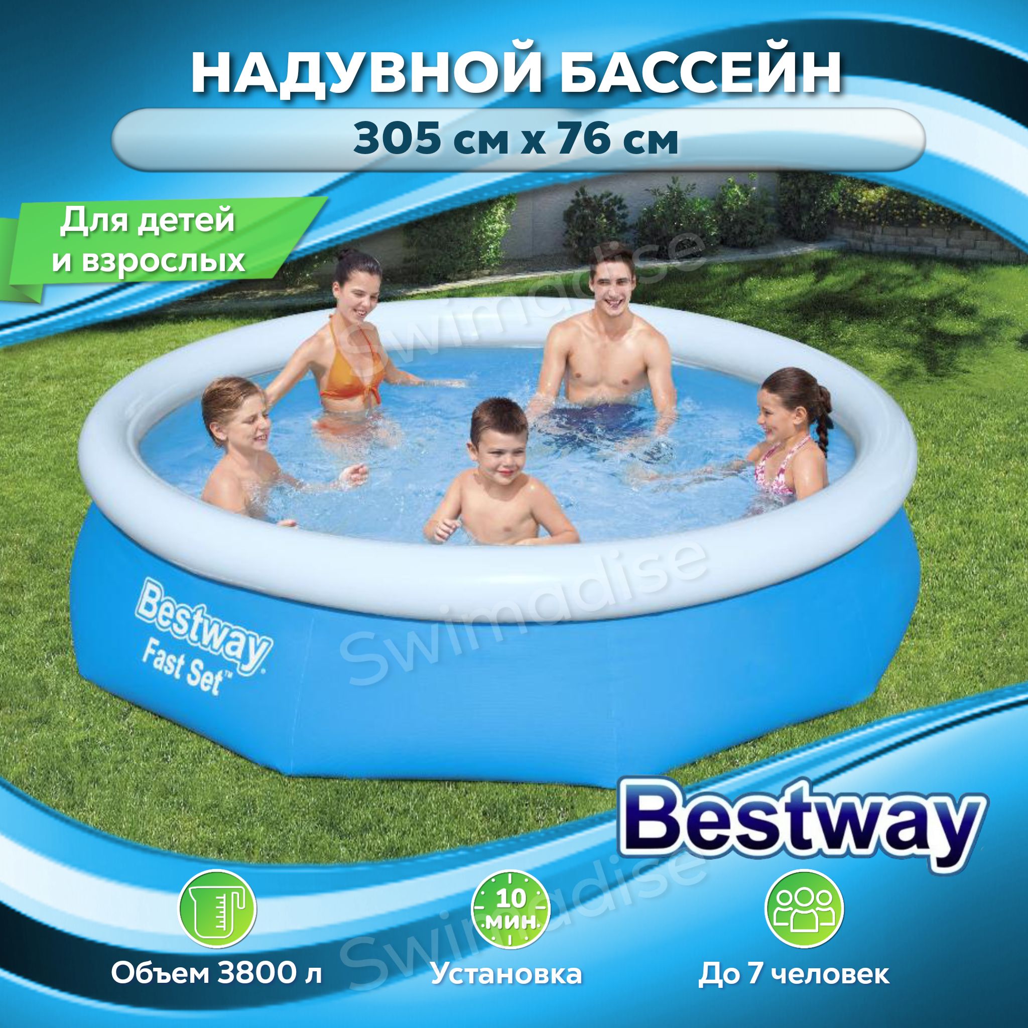 Бассейн Надувной Bestway целевая аудитория: Взрослая, Детская - купить по  доступным ценам в интернет-магазине OZON (923446597)