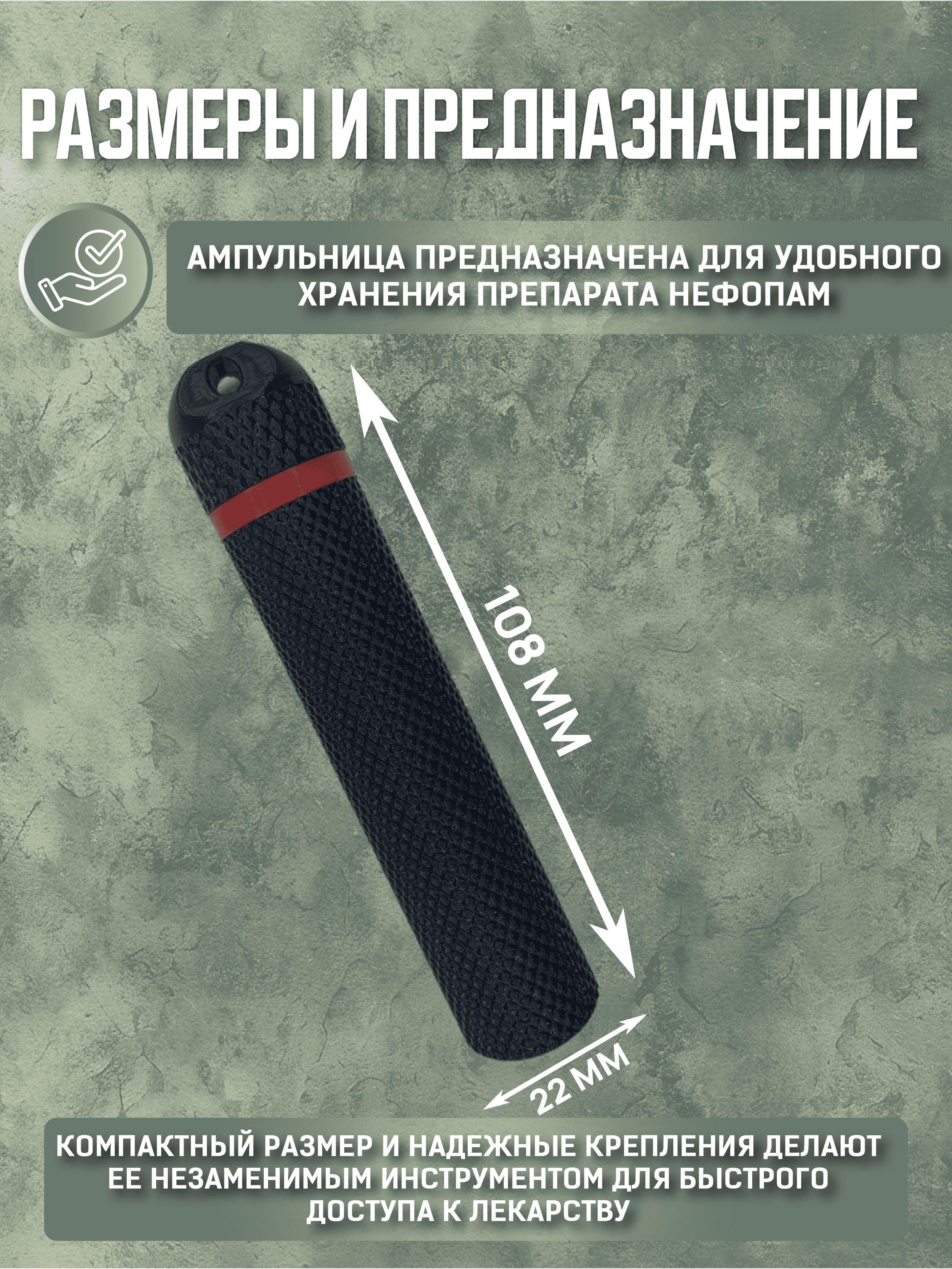 Фото 2: Ампульница тактическая(Nefopam)V2 черная