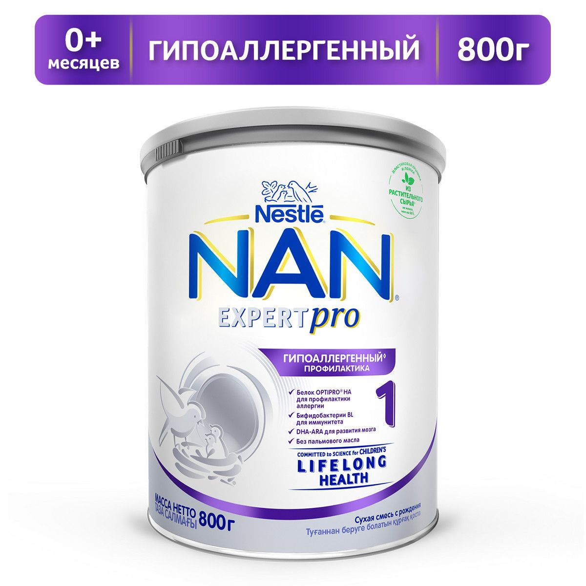 МолочнаясмесьNestleNAN1ExpertPro,гипоаллергенный,срождения,800г