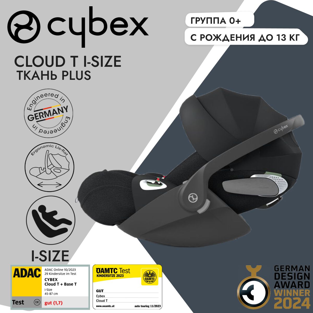 Детское автокресло Cybex Cloud T i-Size Sepia Black Plus