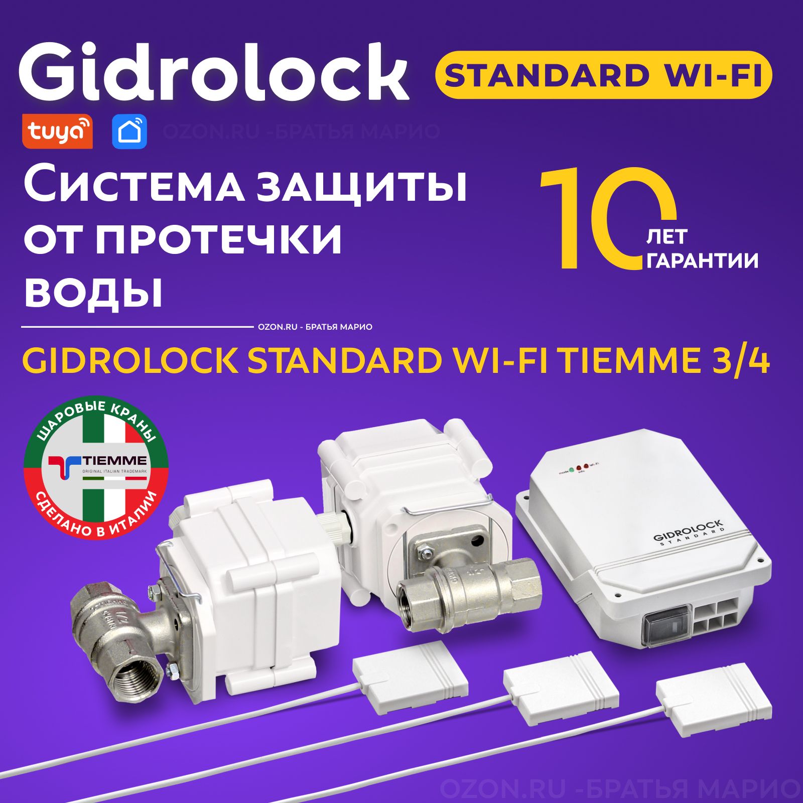 Комплект gidrolock standard radio g-lock 1/2. Gidrolock premium bugatti 1/2. Gidrolock standard wi fi. Gidrolock bugatti 1/2. Neptun bugatti base 1/2.