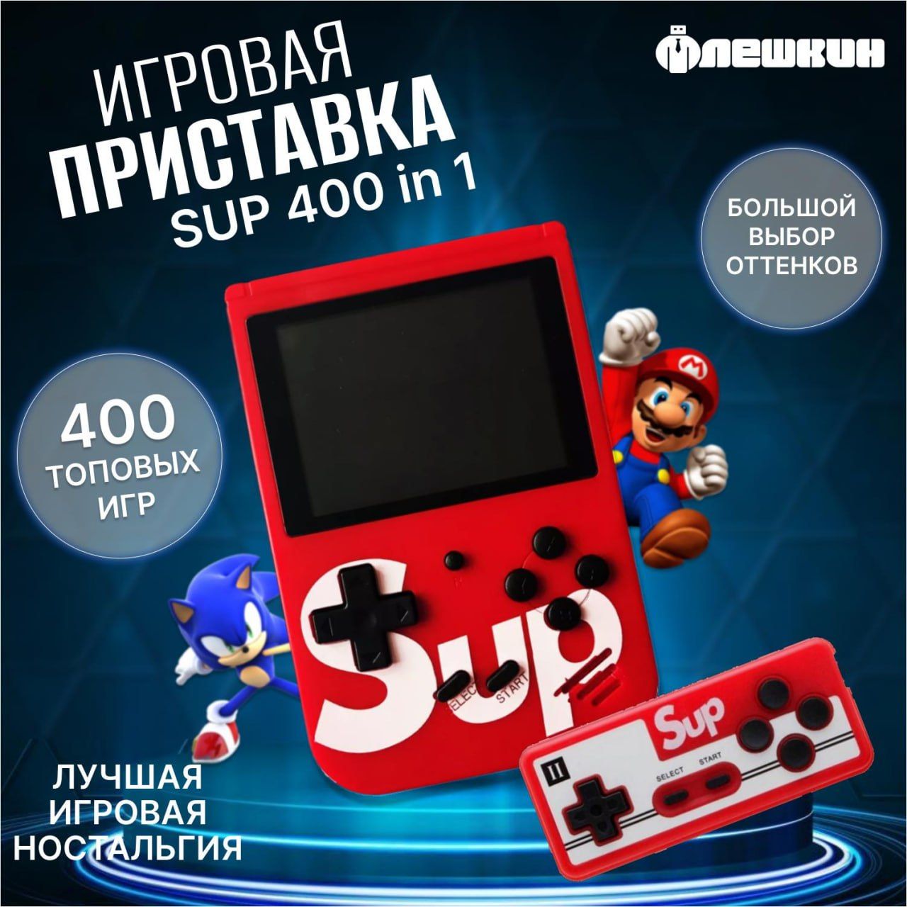 Игровая приставка с джойстиком SUP Game Box Красная - купить с доставкой по  выгодным ценам в интернет-магазине OZON (1410542354)