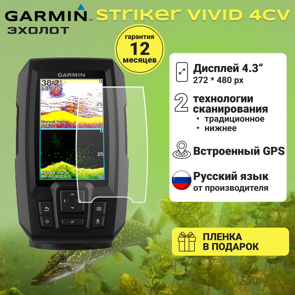 Эхолот Garmin Striker Vivid 4cv с датчиком GT20-TM - купить с доставкой по  выгодным ценам в интернет-магазине OZON (1465383773)