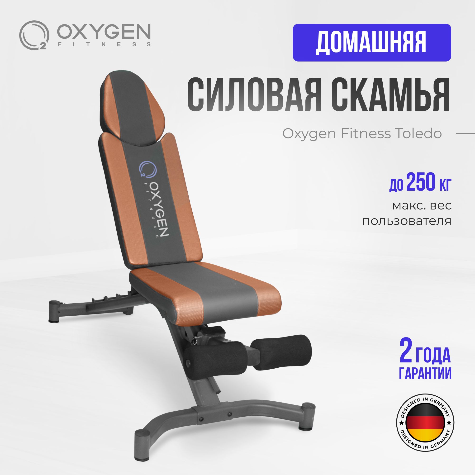 ТренажёрсиловаяскамьяOXYGENFITNESSTOLEDO