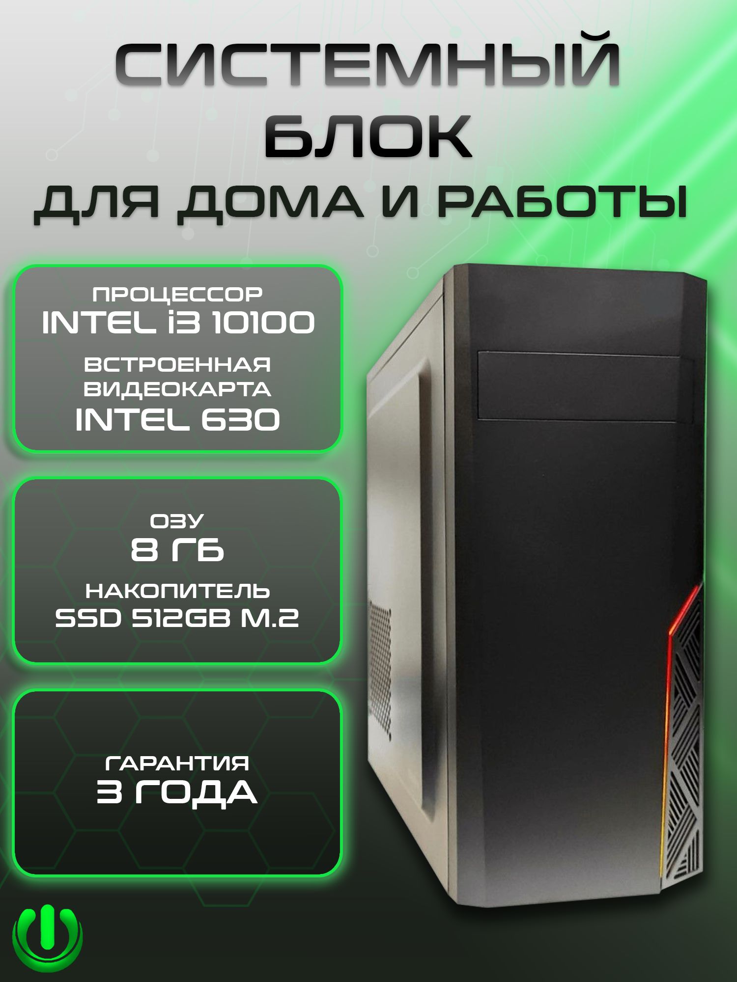 Купить компьютер PREON Alfa W10_Powercase Alisio Micro X4W, белый, mATX,  Midi-Tower104, по низкой цене: отзывы, фото, характеристики в  интернет-магазине Ozon (783420564)