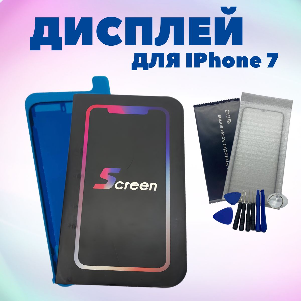 ДисплейдляiPhone7снаборомдлязамены