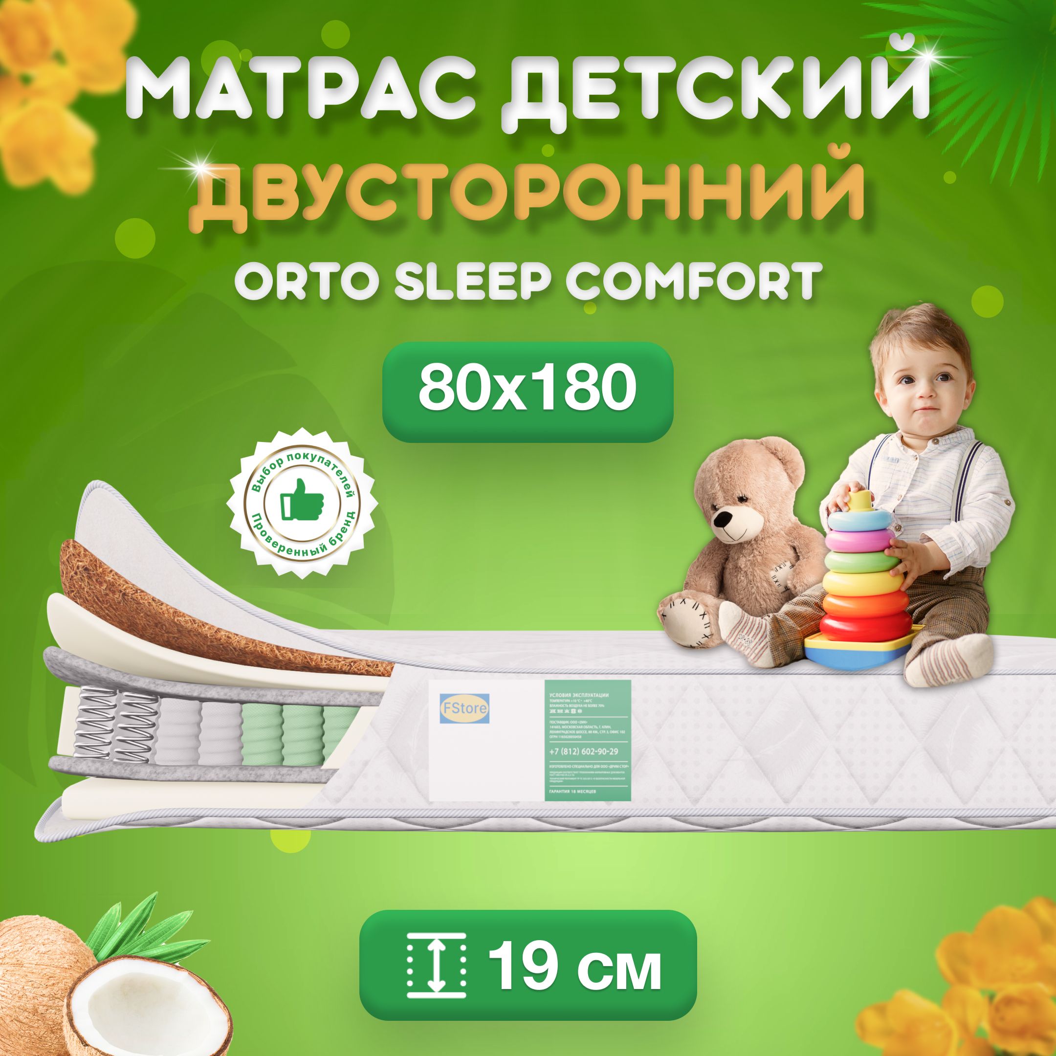 Матрас mooniq anatomic orto