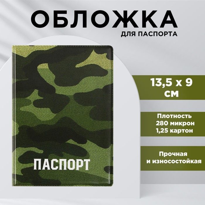 280 мкм. Обложка товара. Картон с принтом.