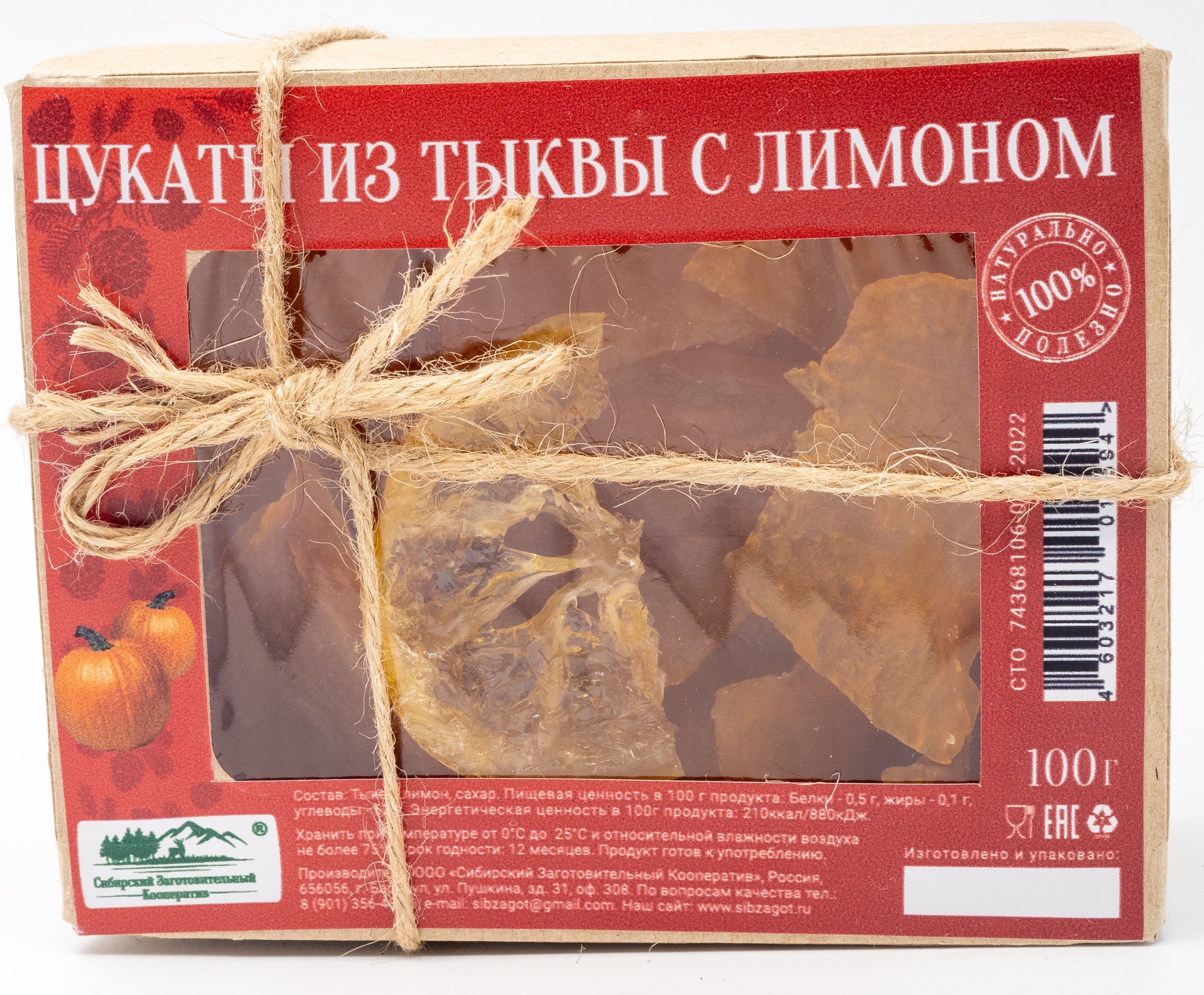 Тыква Сушеная Купить Оптом