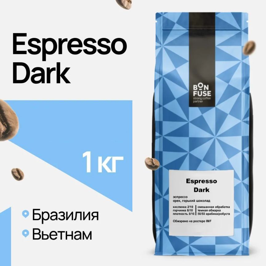 КофевзернахBonfuseEspressoDark,эспрессо,1кг