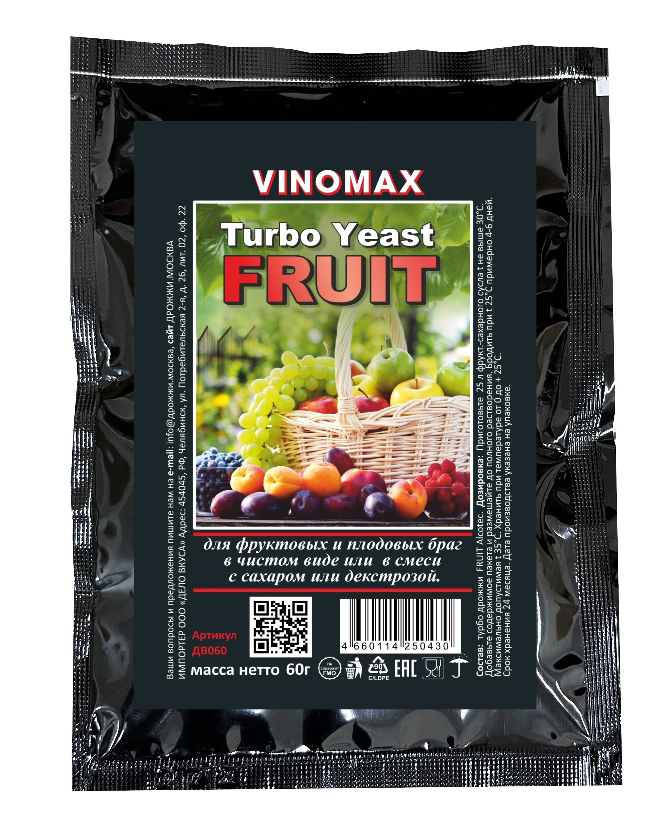 Дрожжи винные Turbo Yeast Fruit 60г