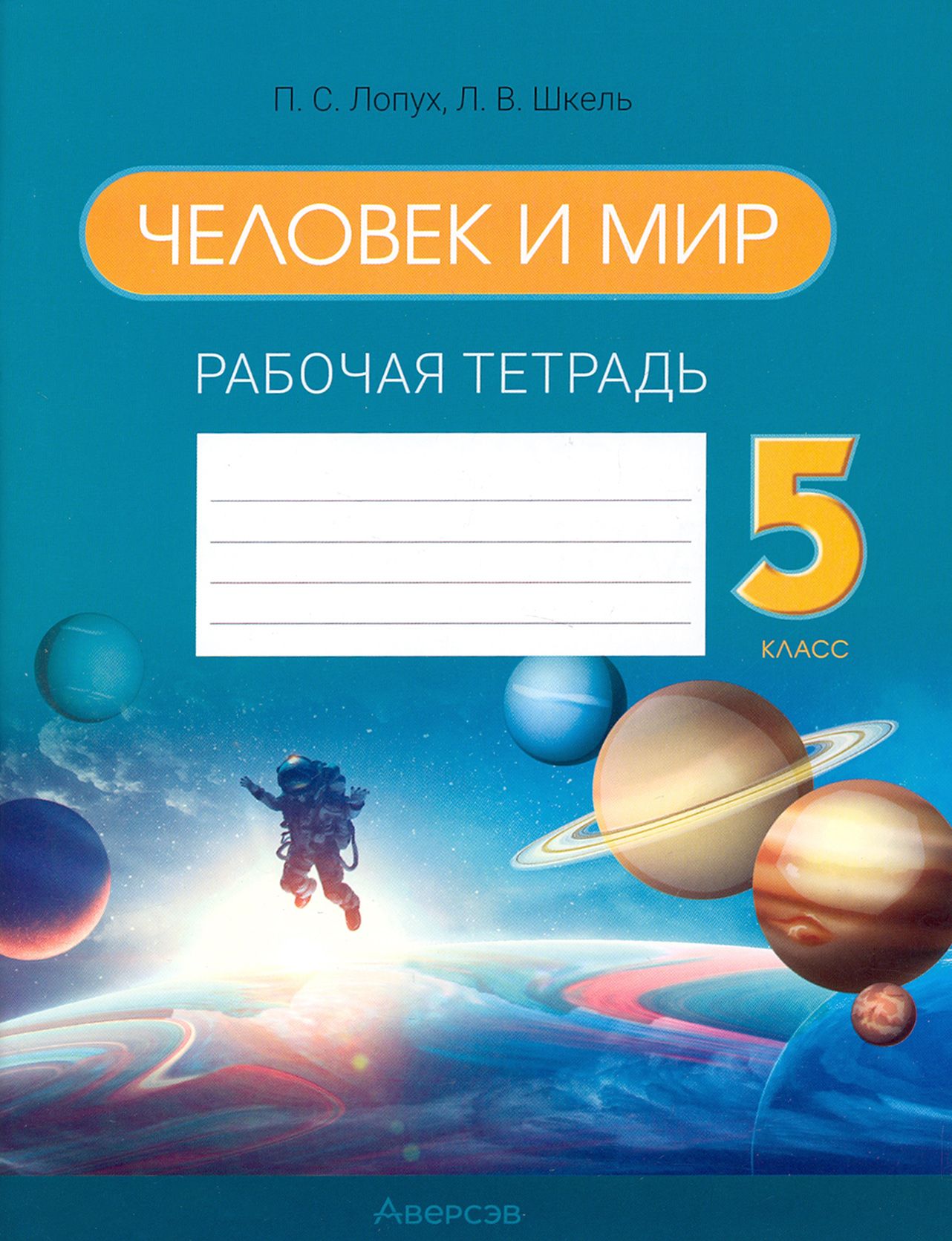 Купить Тетради 5 Класс