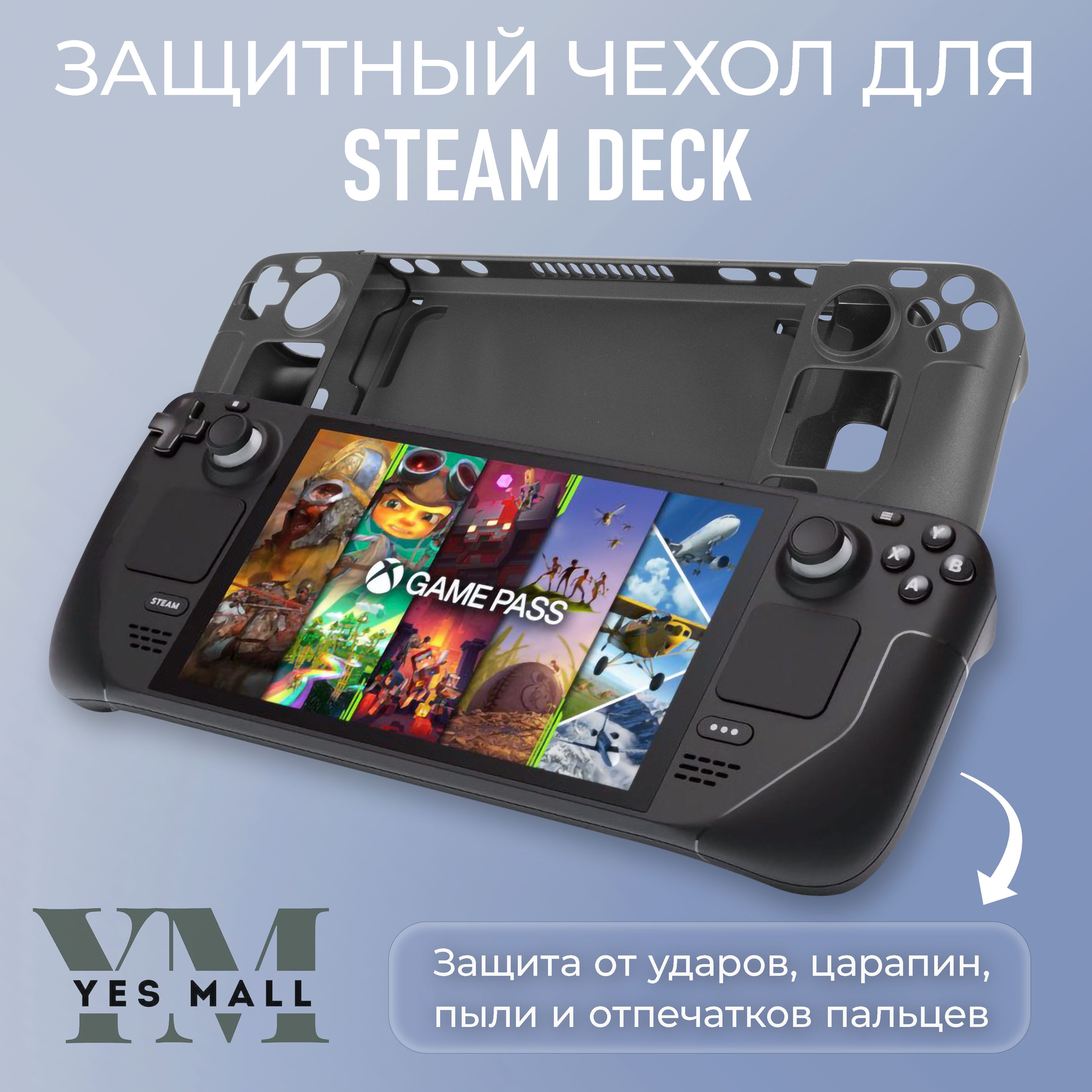 Чехол для игровой приставки, для SteamOS - купить по выгодной цене в  интернет-магазине OZON (1415368188)