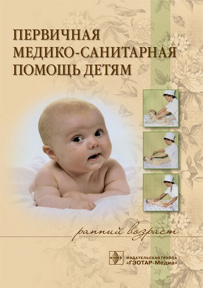 Купить Книга Ранний Возраст
