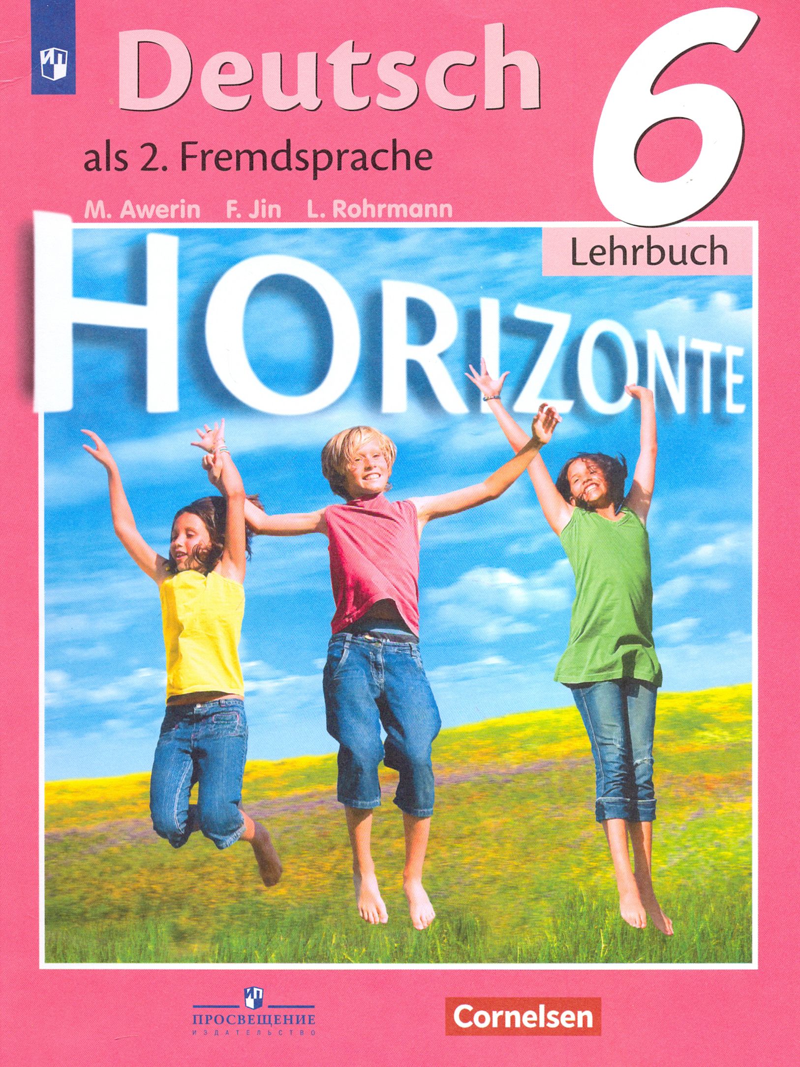 Горизонт немецкий учебник. Аверин немецкий язык/второй иностранный горизонты. Немецкий язык 6 класс горизонты. Horizonte 6 класс учебник. Немецкий язык Аверин м.м., Джин ф., Рорман л..