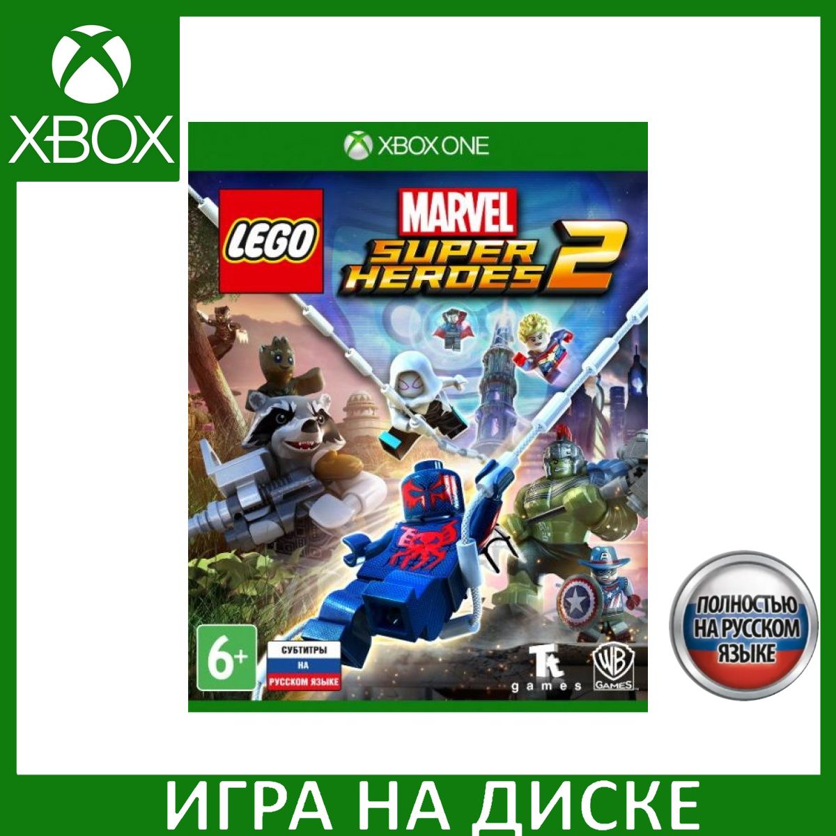 Игра LEGO Marvel: Super Heroes 2 Русская Версия (Xbox Series, Xbox One,  Русская версия) купить по низкой цене с доставкой в интернет-магазине OZON  (1353098491)