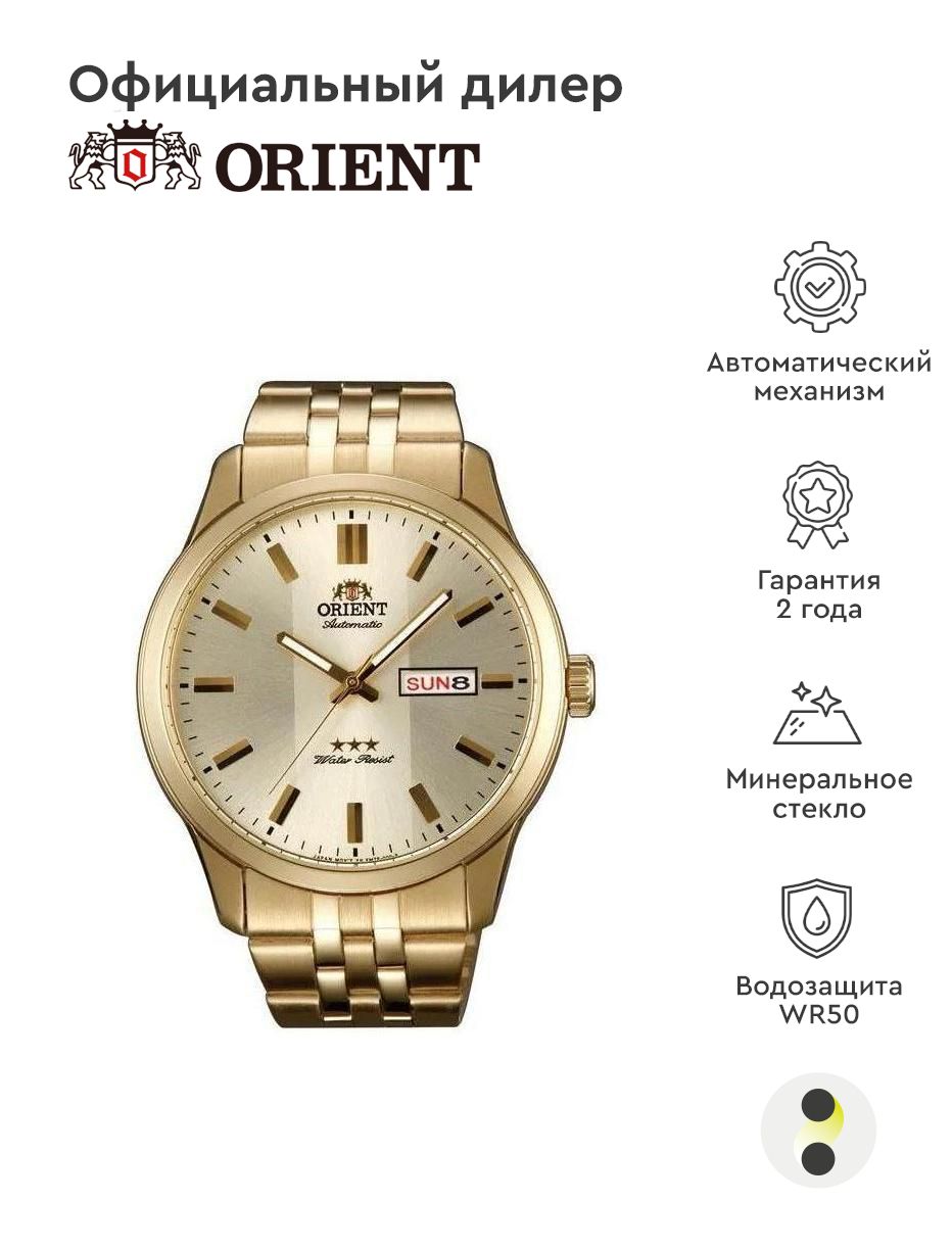 Купить Ориент 3 Звезды Мужские