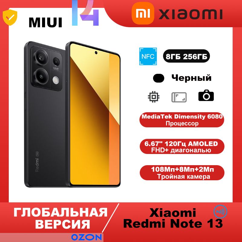 XiaomiСмартфонRedmiNote135GEU8/256ГБ,черныйматовый