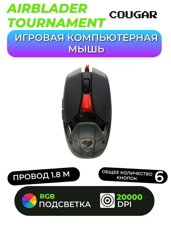 Игровая Мышь Dns Купить