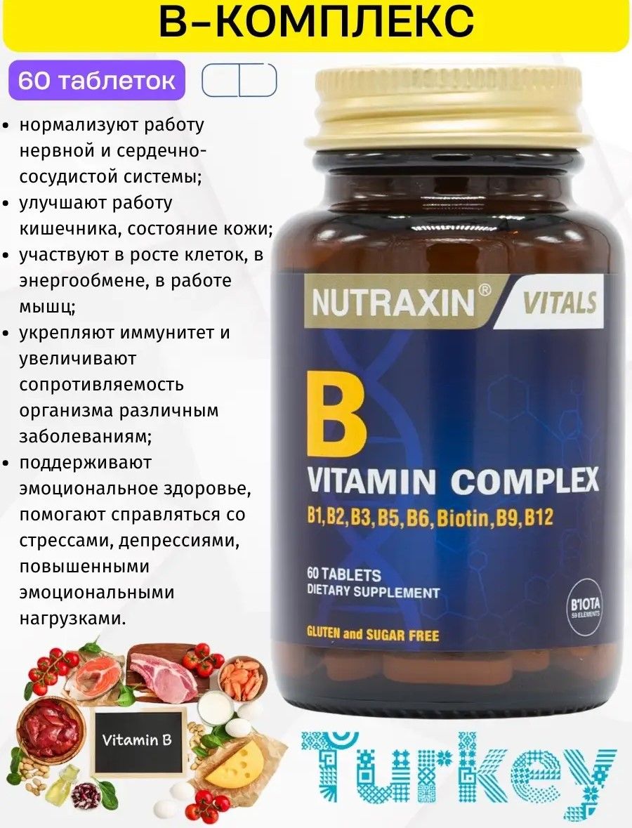 Купить Витамин Б 4