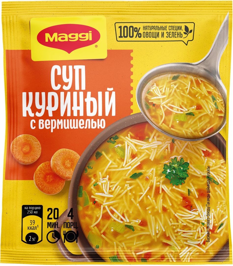 Maggi / Магги суп сухой куриный с вермишелью 10шт по 50г - купить с  доставкой по выгодным ценам в интернет-магазине OZON (544986081)