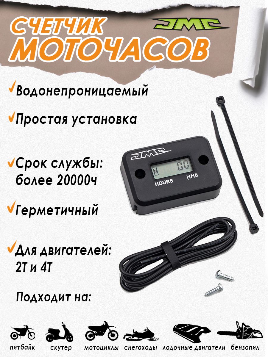Как установить моточасы на питбайк