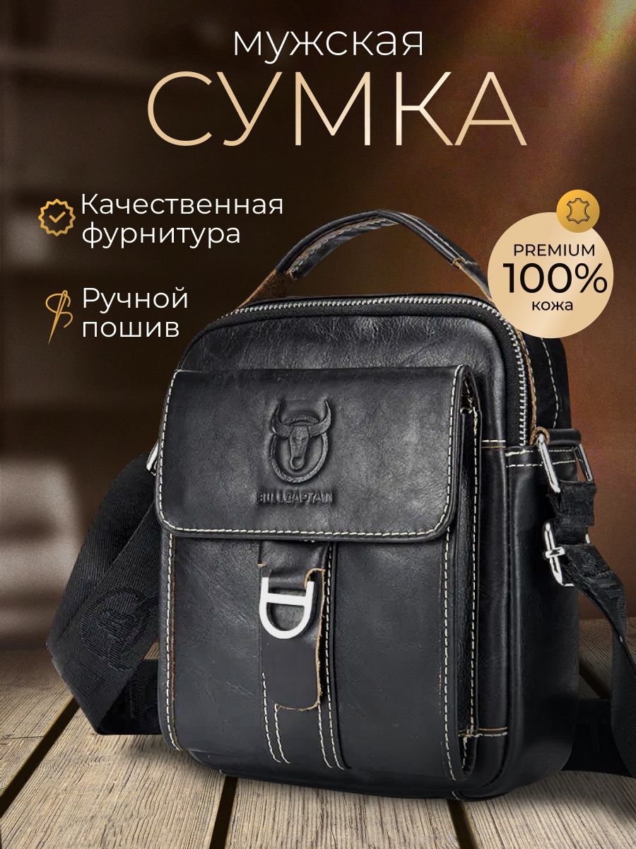 Пошив мужских сумок