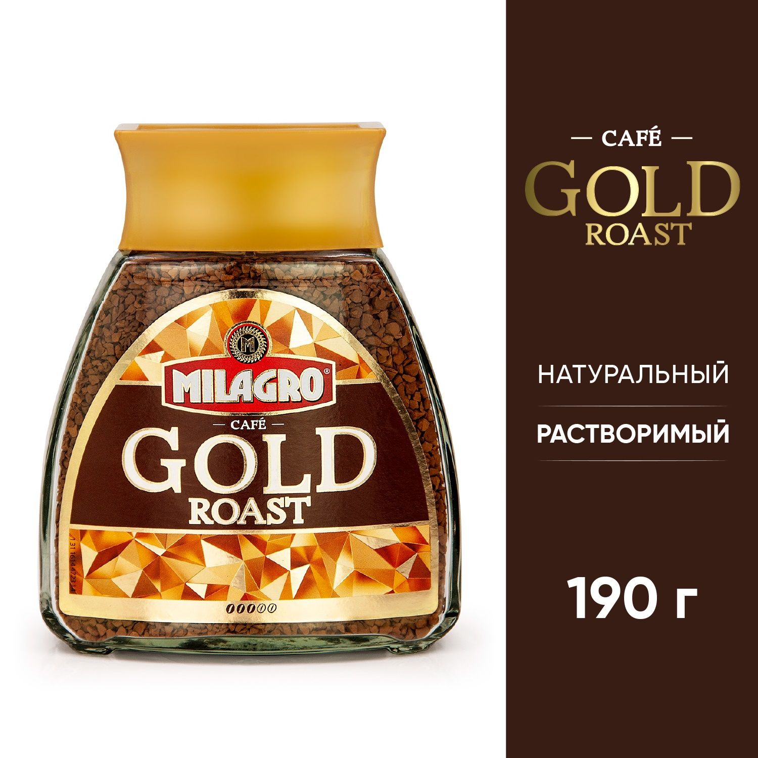 Кофе растворимый Milagro Сублимированный 190г. 1шт.