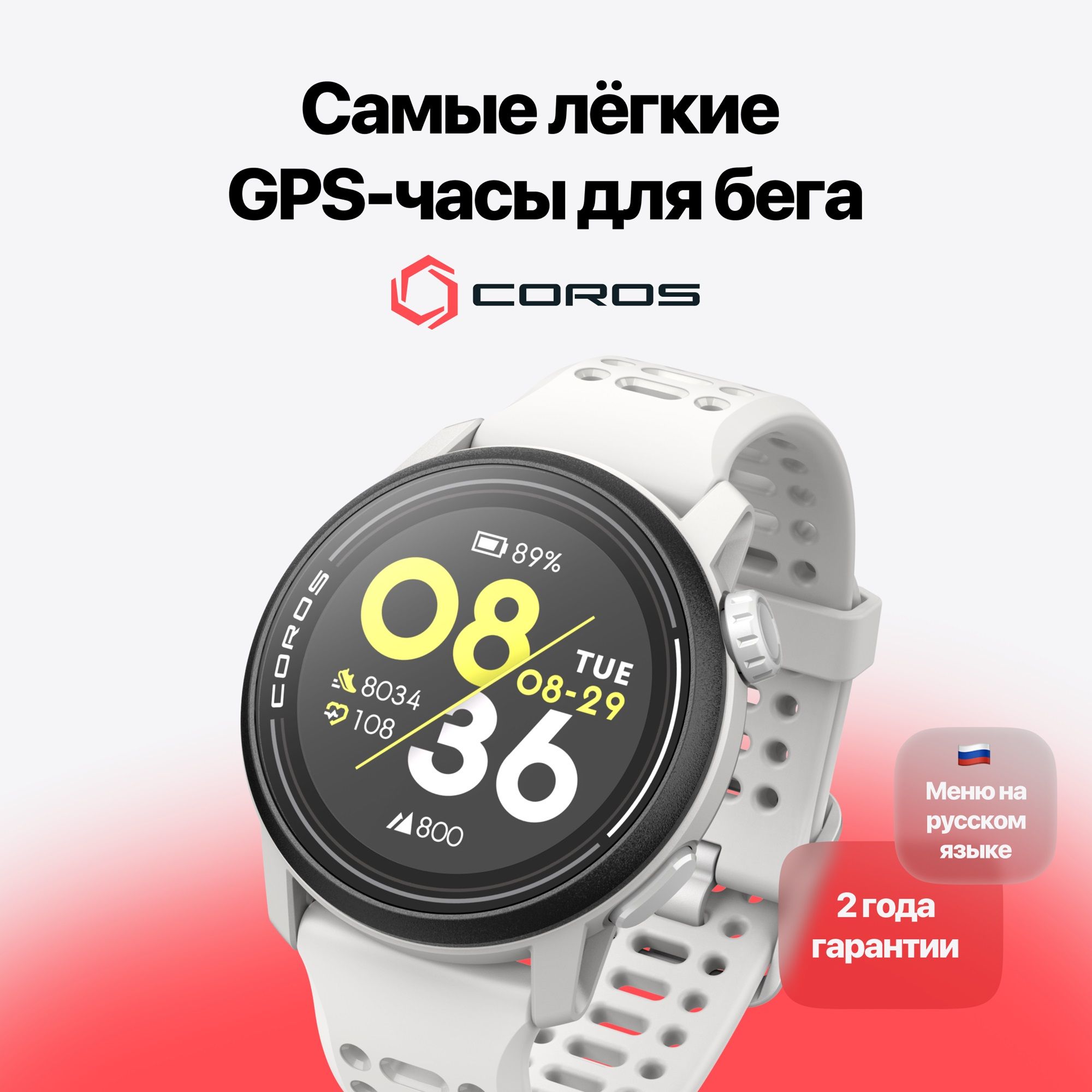 Спортивные смарт GPS часы COROS PACE 3, White, с силиконовым ремешком