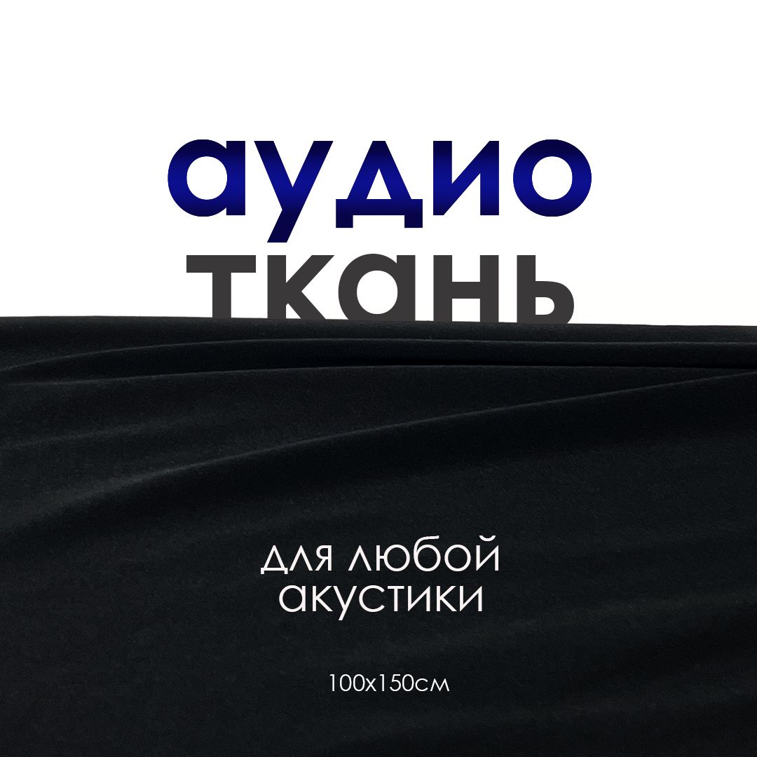 Радиоткань купить на OZON по низкой цене
