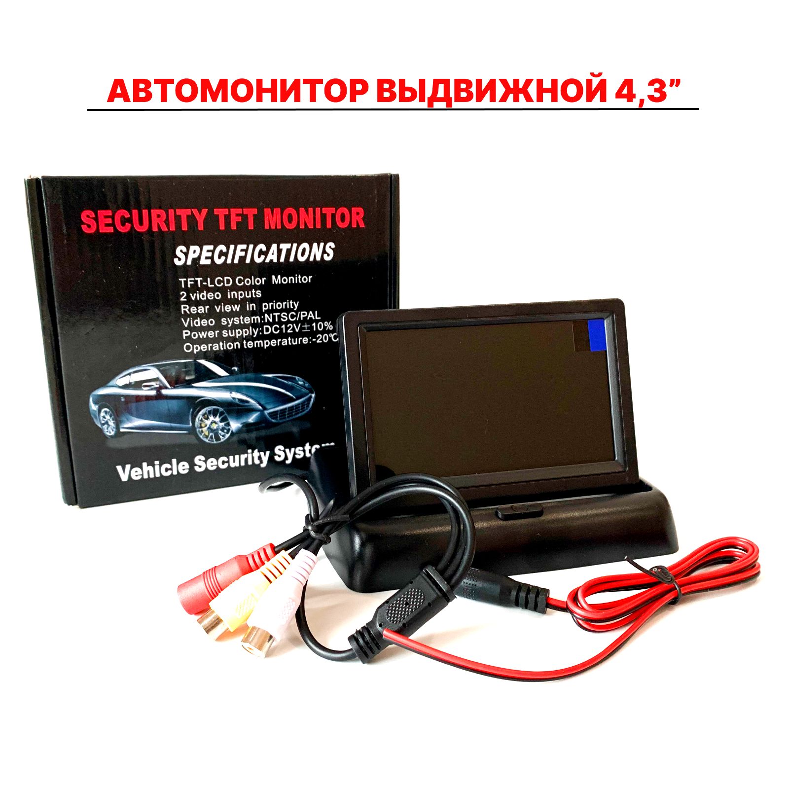 Монитор автомобильный складной TFT-LCD SECURITY MONITOR 480x240