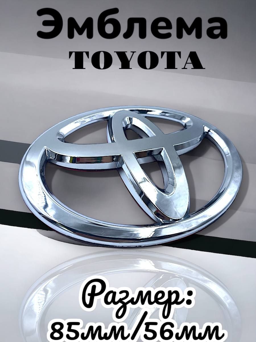 Toyota Р»РѕРіРѕС‚РёРї 2020