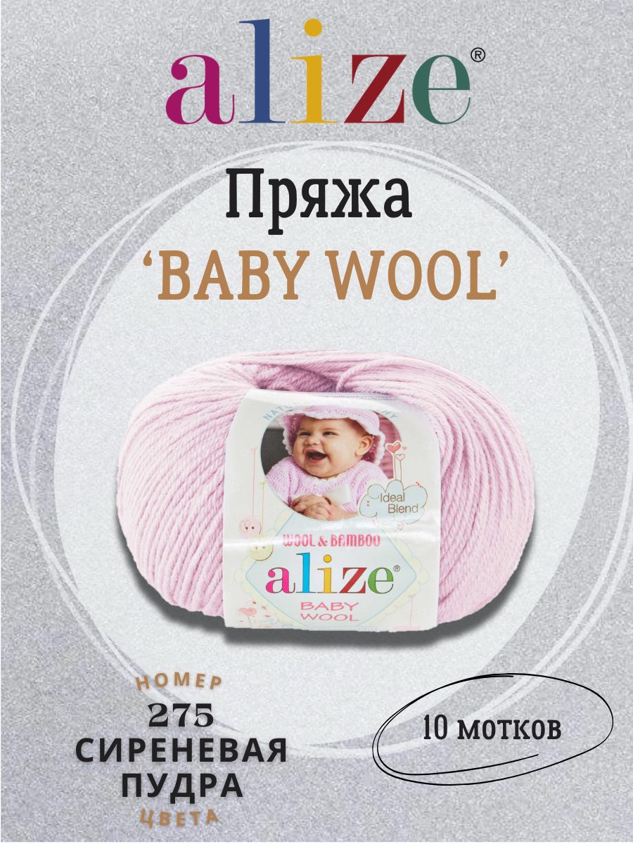 Alize Wool Time Пряжа Купить