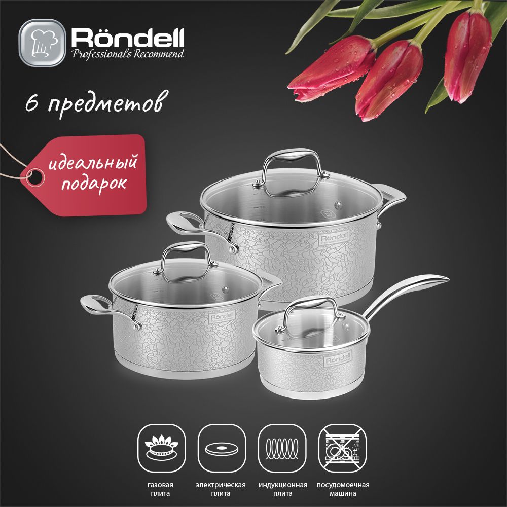 Rondell Набор посуды 6 предметов, Vintage RDS-379