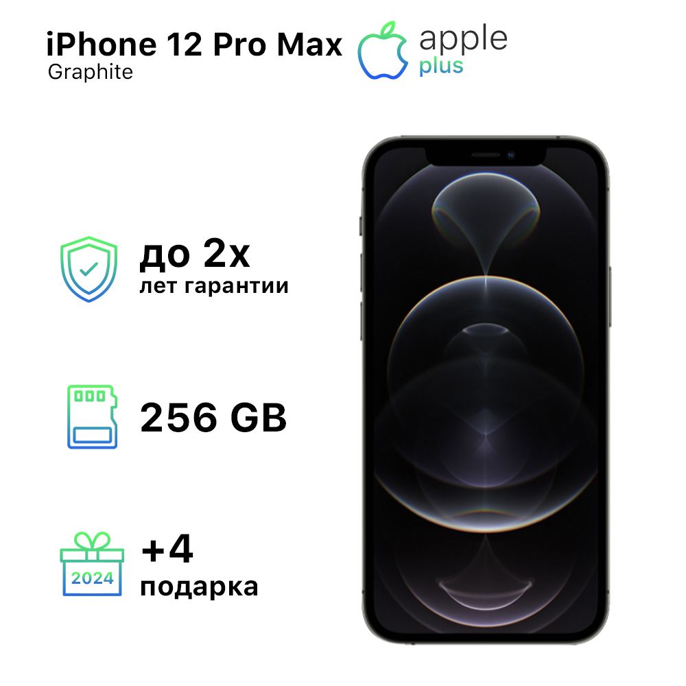 Смартфон Apple iPhone 12 Pro Max - купить по выгодной цене в  интернет-магазине OZON (1245650124)