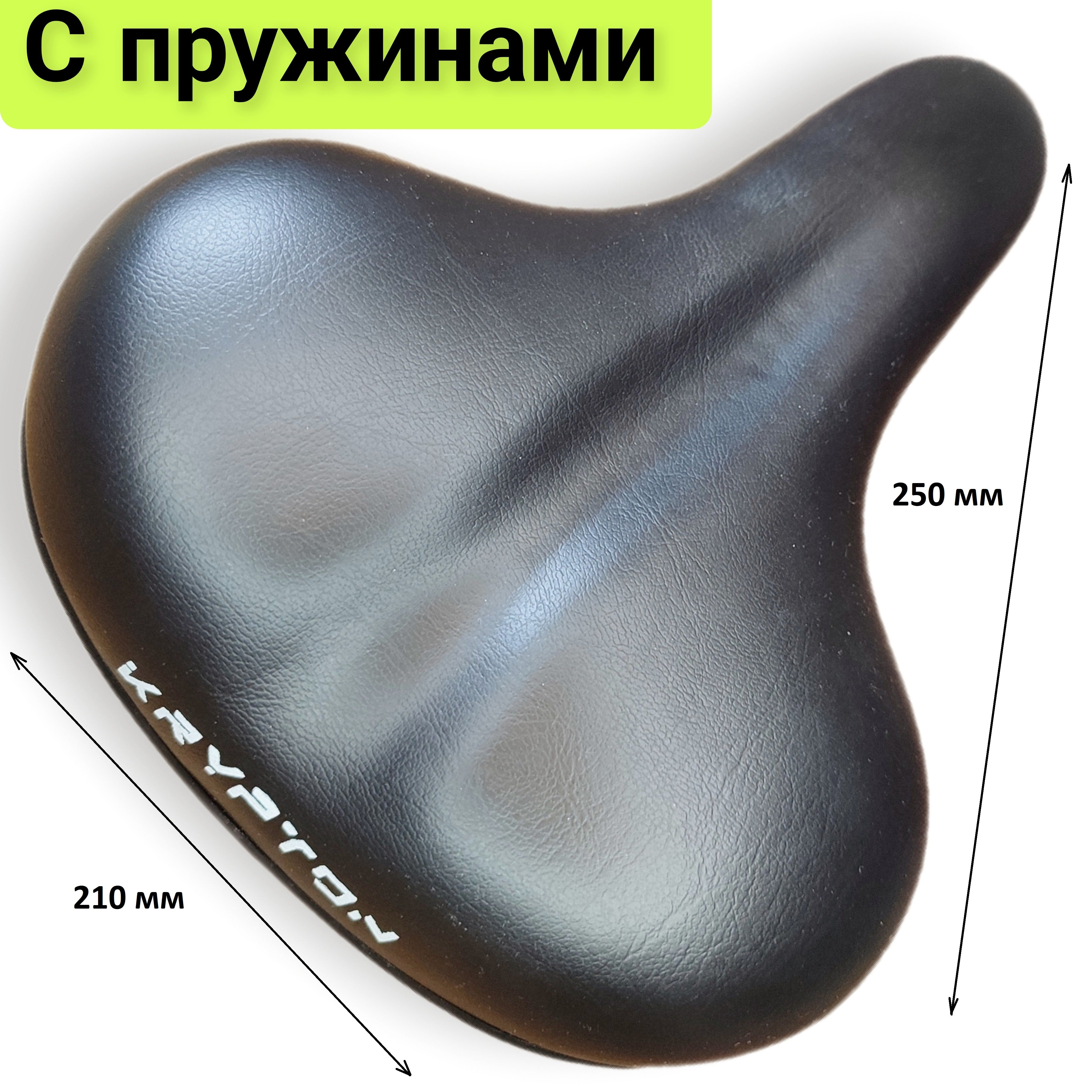 Седло для велосипеда мягкое широкое комфортное 250х210 мм / сидушка сиденье для велосипеда